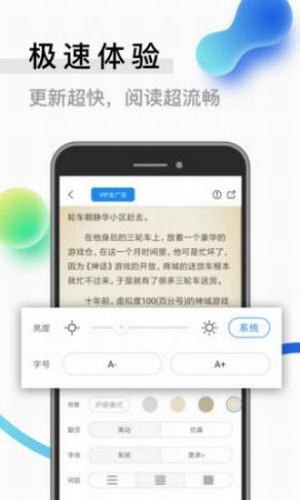 二九小说网app下载最新版本免费安装苹果版手机  v1.0图3