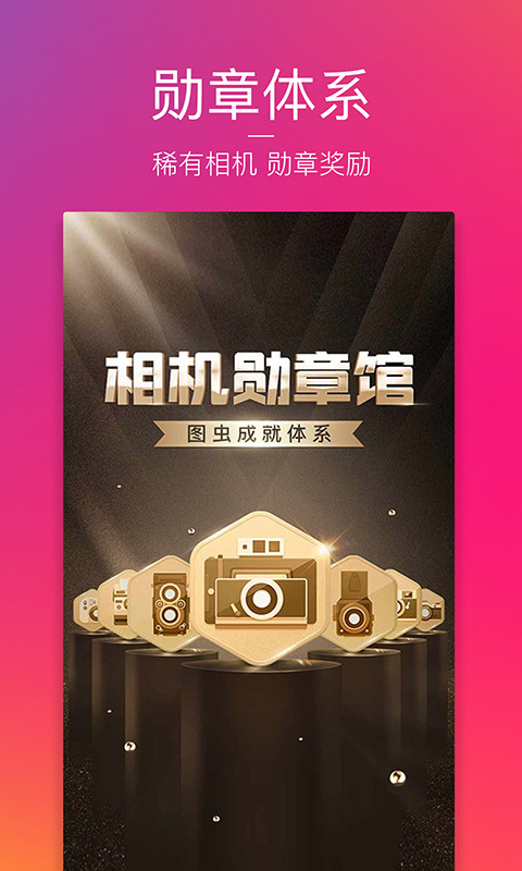 图虫图库下载app  v7.1.0图2