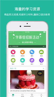 省心英语免费最新版  v3.6.9图1