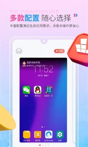 红手指云手机免费版无限挂机  v2.1.60图1