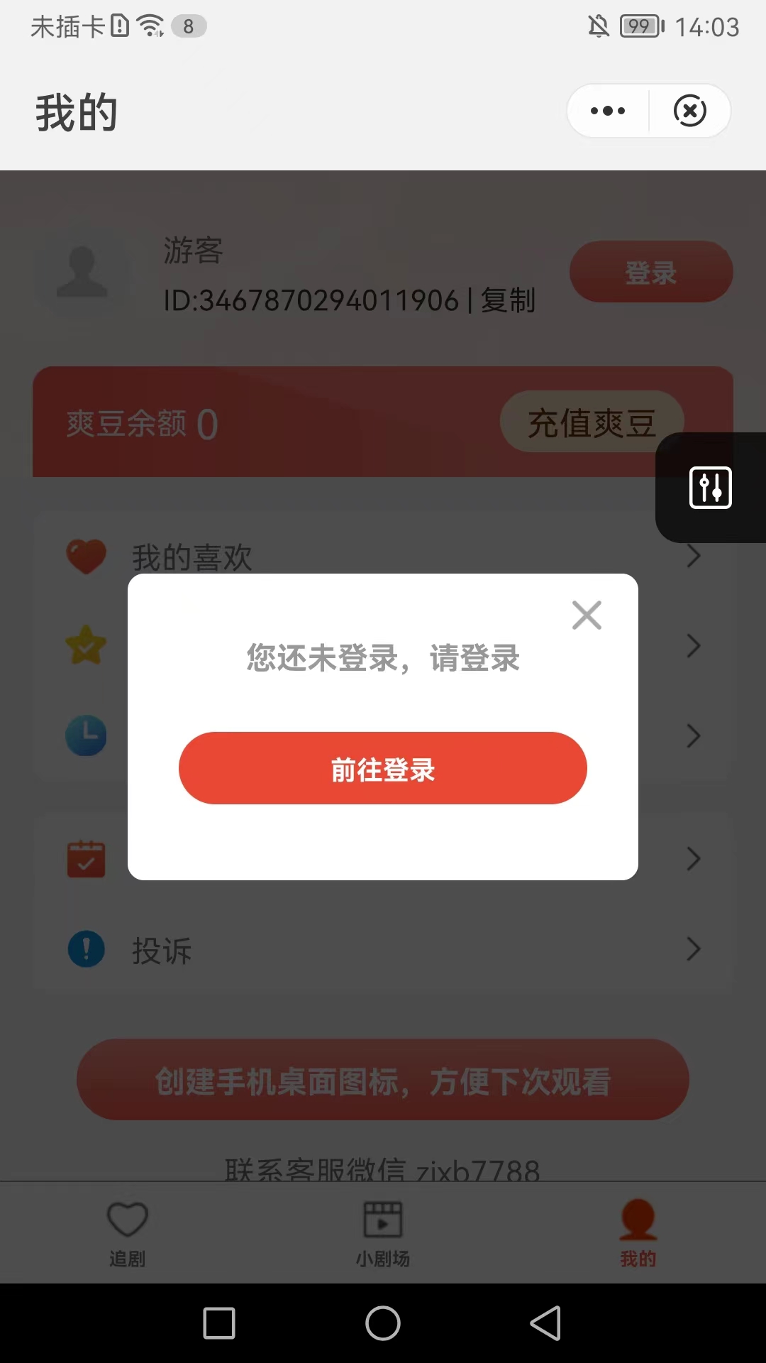 匠心短剧免费版下载安装苹果版  v1.3图1