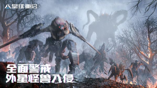 星球重启探索地图助手  v1.1.11图1