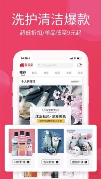 淘优卖app下载安装免费版官网苹果手机  v3.0.0图1