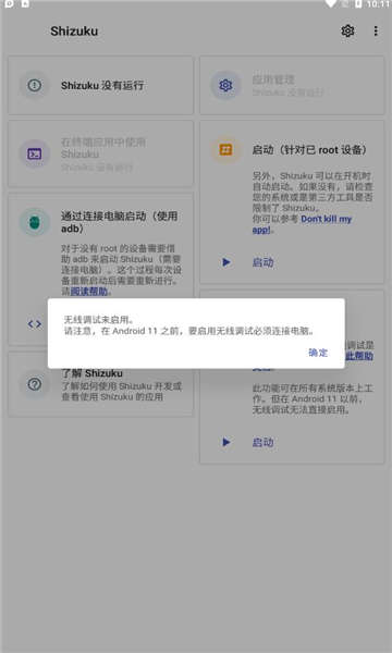 shizuku运行gg修改器  v11.7.0图2