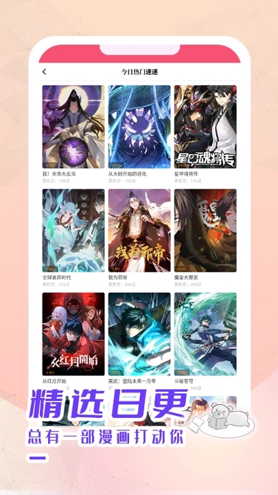 酷漫熊免费漫画APP  v3.0.7图3