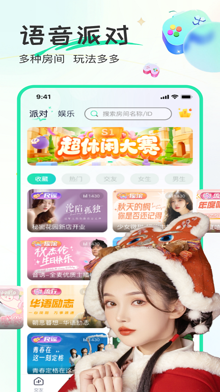 甜歌语音下载软件免费官网苹果  v1.2.2图1