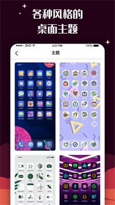 百变图标免费版破解版下载安卓  v1.0.0图2