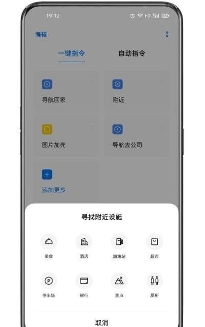 小布指令app最新版本下载苹果