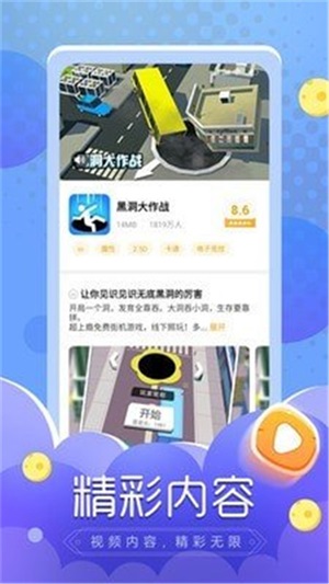 闪电龟下载安装官方版  v1.0.0图3