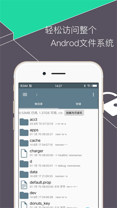 re管理器最新汉化  v5.0.1图3