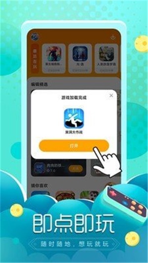 闪电龟官方正版下载安装  v1.0.0图2