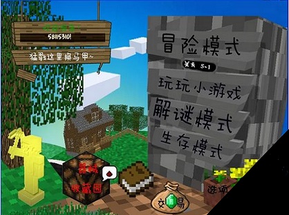 mc大战僵尸下载最新版  v0.0.3图2