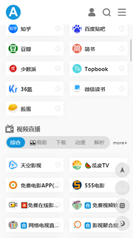 爱达杂货铺app下载官方版苹果  v1.0图2