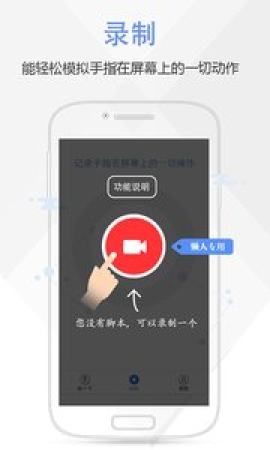 按键精灵app破解版安卓手机  v3.3.1图1