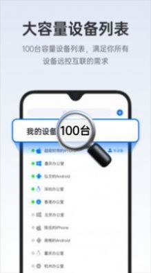 todesk远程控制下载  v4.0.3.2图1