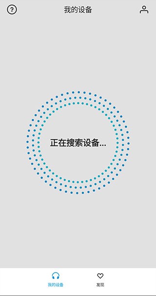 森海塞尔app最新版