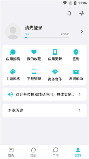 奇妙应用手机版app下载苹果  v0.02图3