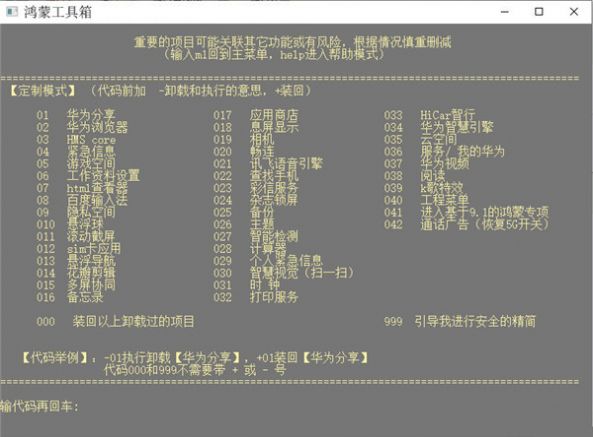 鸿蒙工具箱app官网下载安装手机版  v3.0.0图3