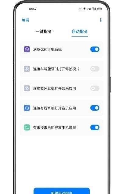 小布指令app下载安装官网苹果  v3.1.18图3