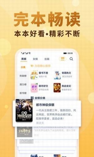 夸克小说app  v4.2.1图2