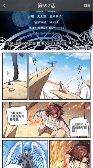 暗星漫画37