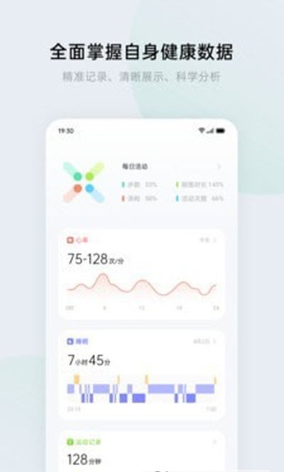 heytap健康app官方下载  v1.0.0图1