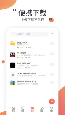 小飞机网盘网页登录  v1.1.7图1