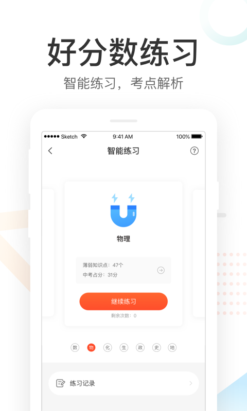 好分数成绩查询app下载2021版