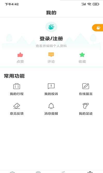 畅游西藏  v1.1图2