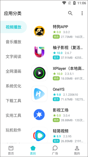 奇妙应用app官方下载安装手机版苹果  v0.02图1