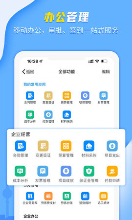 吉工宝  v5.0.1图3