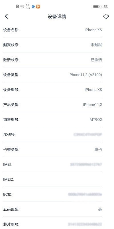 爱思盒子连接苹果手机是提示设备受限  v1.0图1