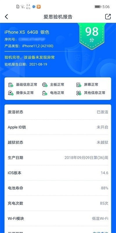 爱思盒子官网下载安卓版本安装  v1.0图2