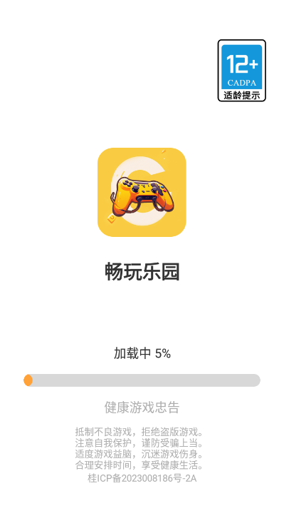 畅玩乐园安卓版下载官网安装最新版  v1.1.9图3