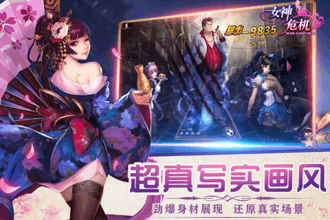 女神危机无限钻石版本  v8.0图2