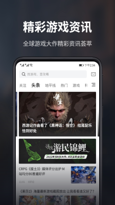 游民星空瓦罗兰特解绑  v5.13.52图2