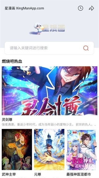 漫天星漫画2024最新版