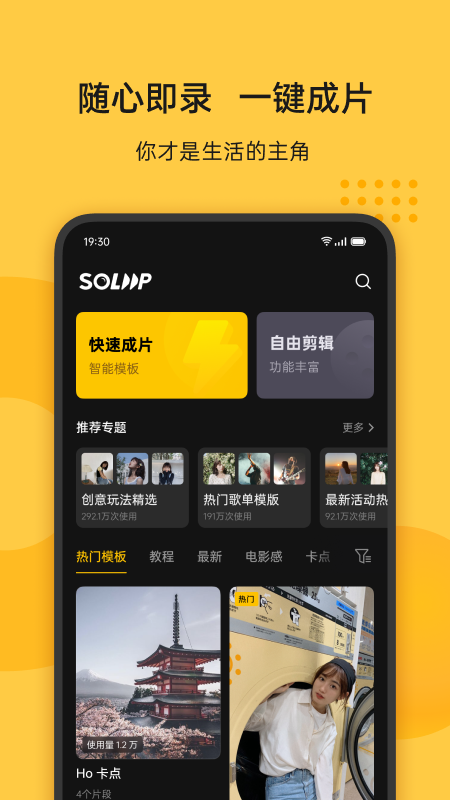 即录剪辑app免费下载安装手机版  v1.38图3