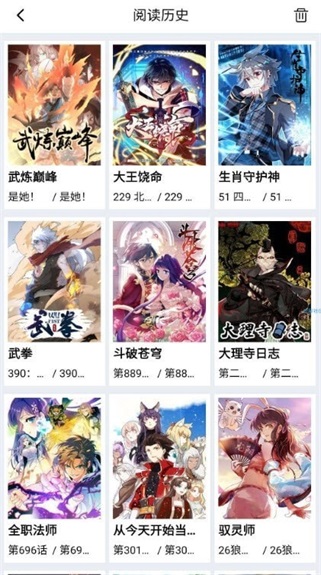 漫天星漫画2024最新版  v1.0.1图2