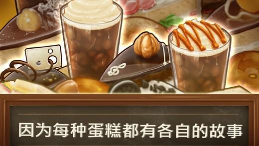 甜品连锁店安卓版下载  v1.0.1.0图1