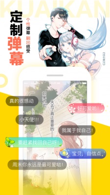 怪兽8号漫画免费版下载安装苹果  v1.2.1图3