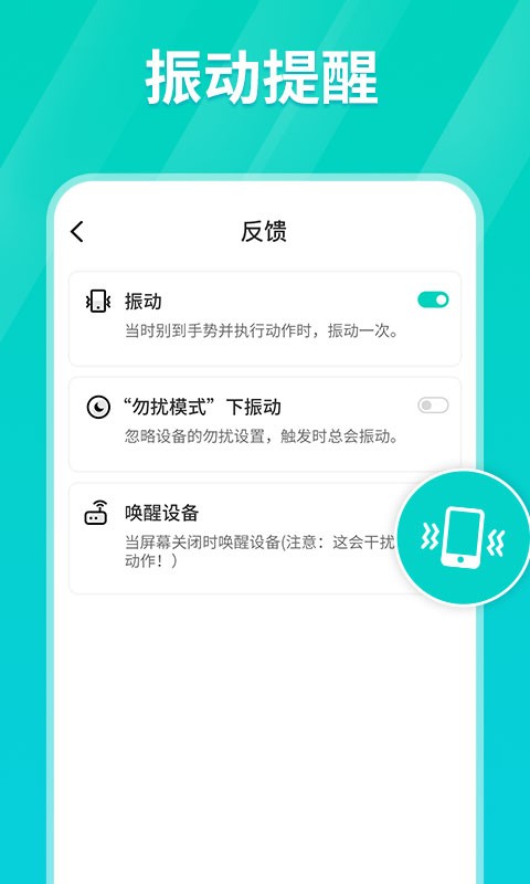 连点器苹果下载安装  v1.0.3图3