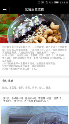 天天好食谱  v1.0.1图2