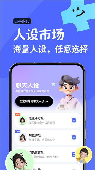 lovekey键盘2024  v1.0.8图3