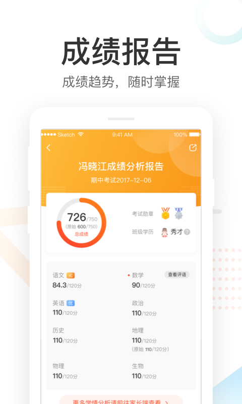 好分数4.4版本  v3.21.0图3