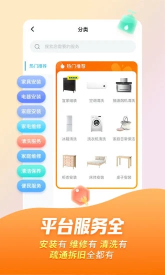 万师傅官网下载苹果版  v7.9.0图1