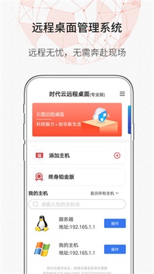 zerotierone安卓下载  v1.10.6.2图2