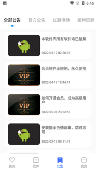 小马软件库app下载安装官网  v4.3图1