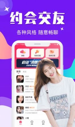 佳娆情人最新版在线观看电影免费  v1.0图2