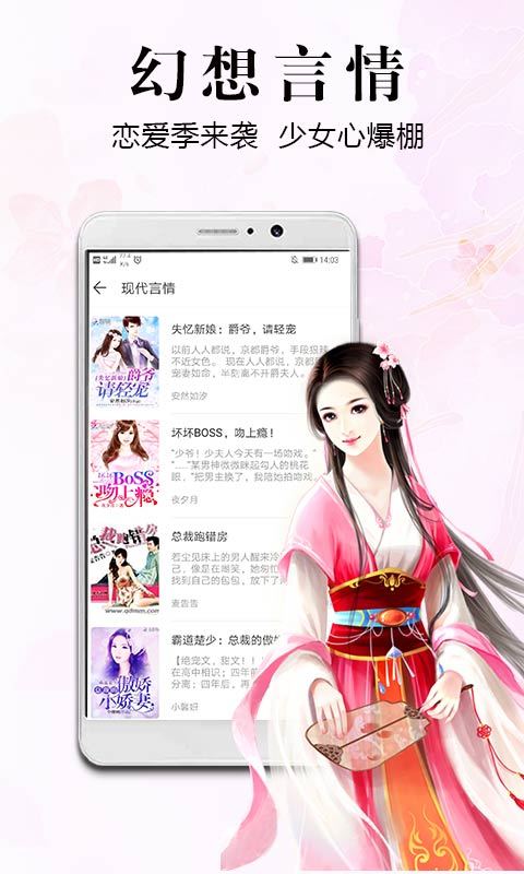 飞读小说app下载安装最新版本苹果手机  v2.0.4.303图3